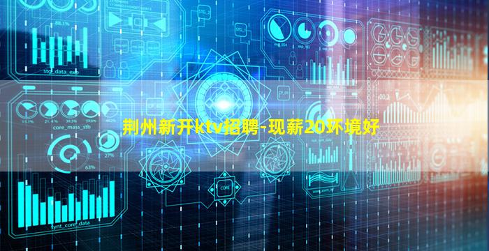 锦州夜总会招聘